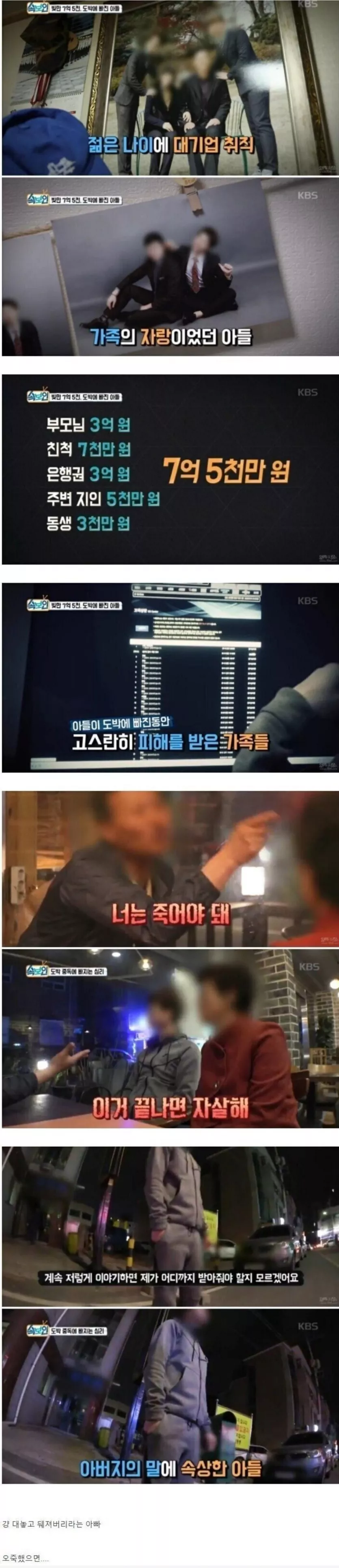 친아들한테 자살을 권유하는 아빠