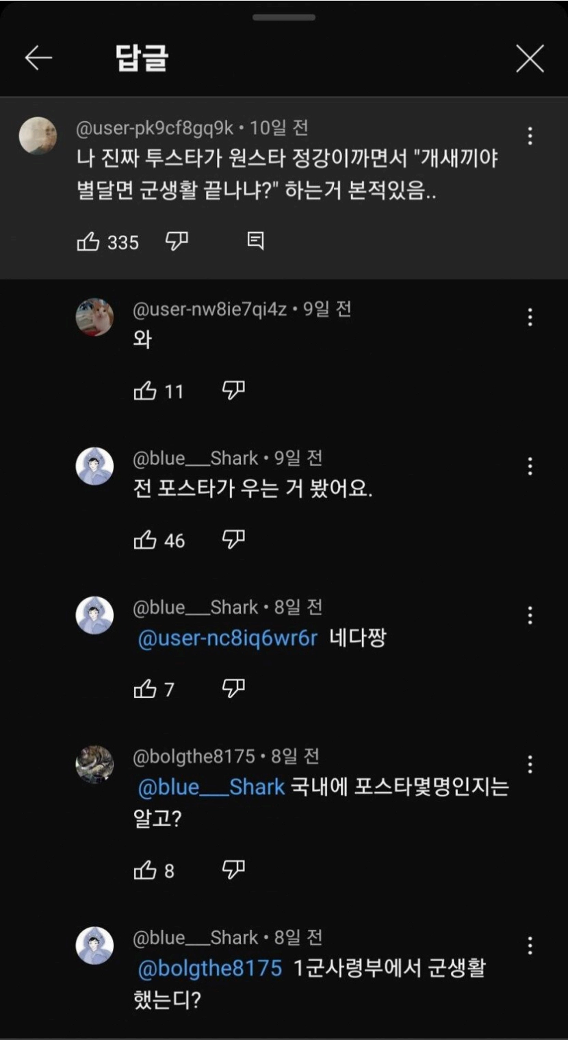 군대에서 4스타가 운거 봣다는 썰