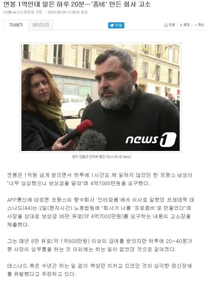 연봉 1억인데 일이 너무 적어서 고소