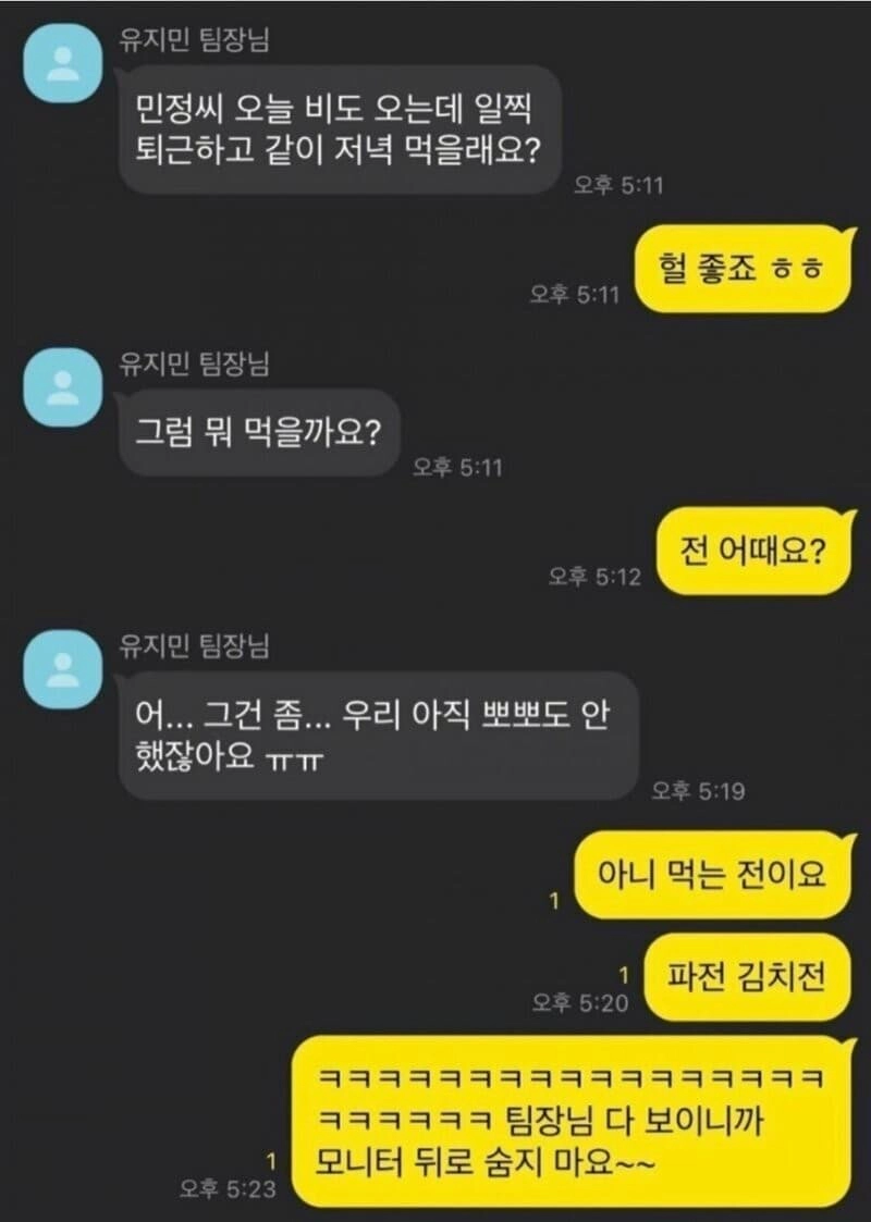 우리 아직 뽀뽀드 안했잖아요. . . .ㅠ ㅠ