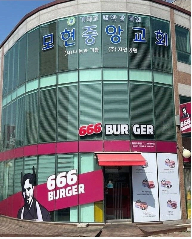 노이즈마케팅을 제대로하는 버거집