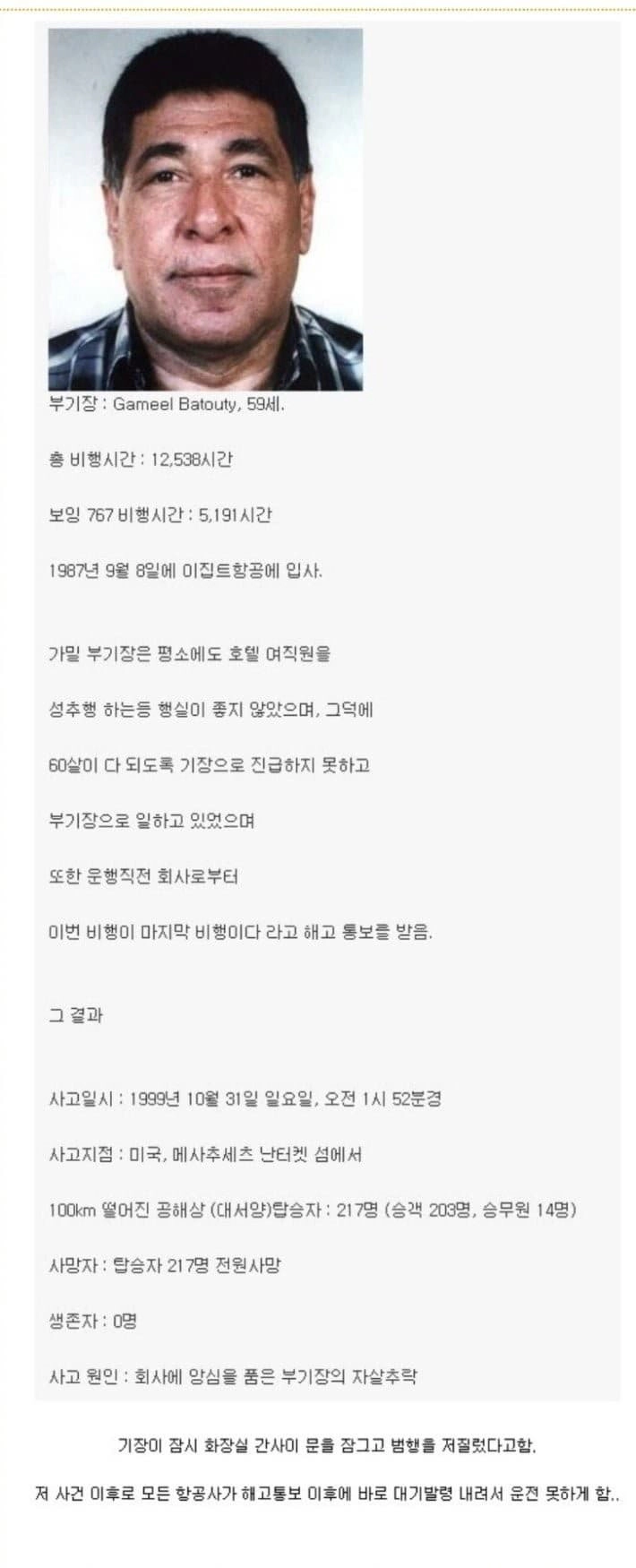 비행기 해고통보 안하는이유 ㄷ ㄷ