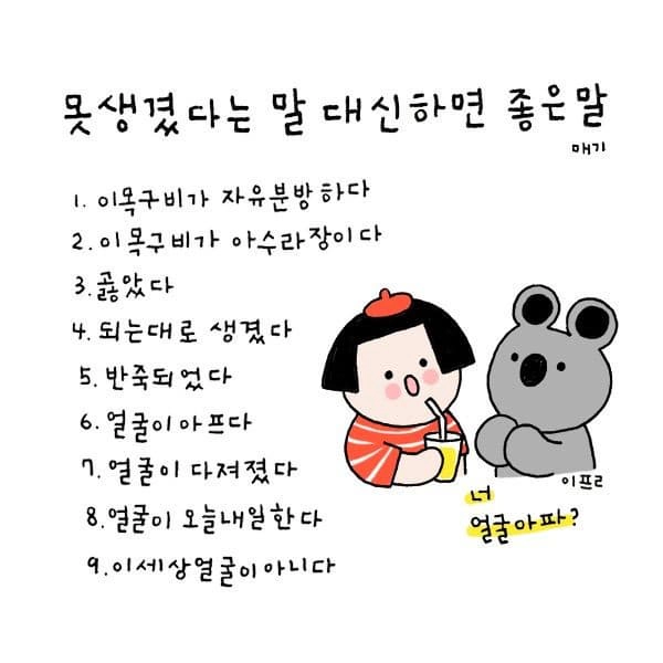 너에게 하고싶은말