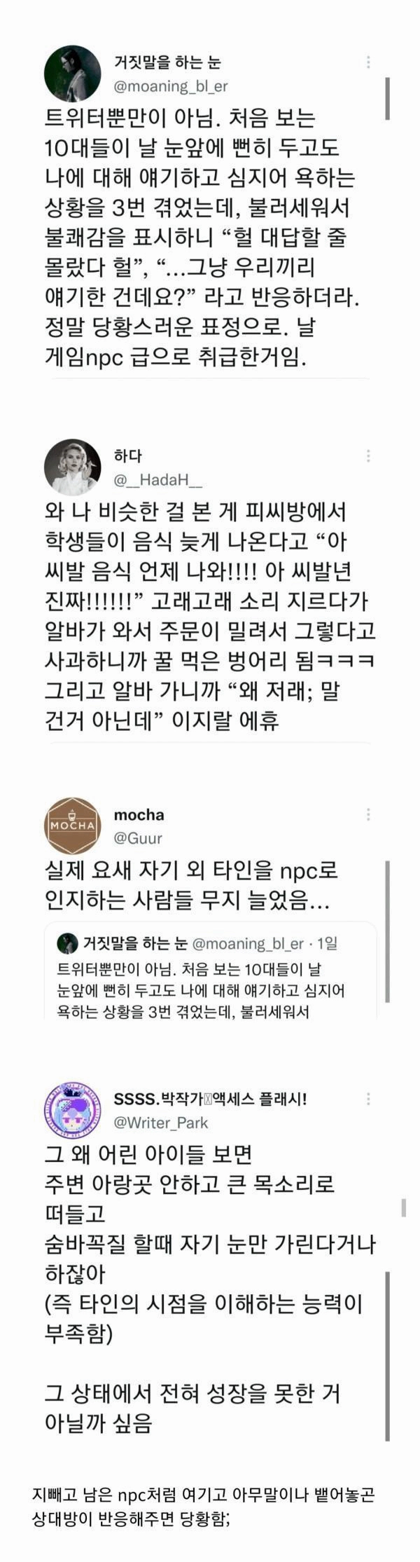 요즘 10대들 사이에서 퍼지고 있는 현상