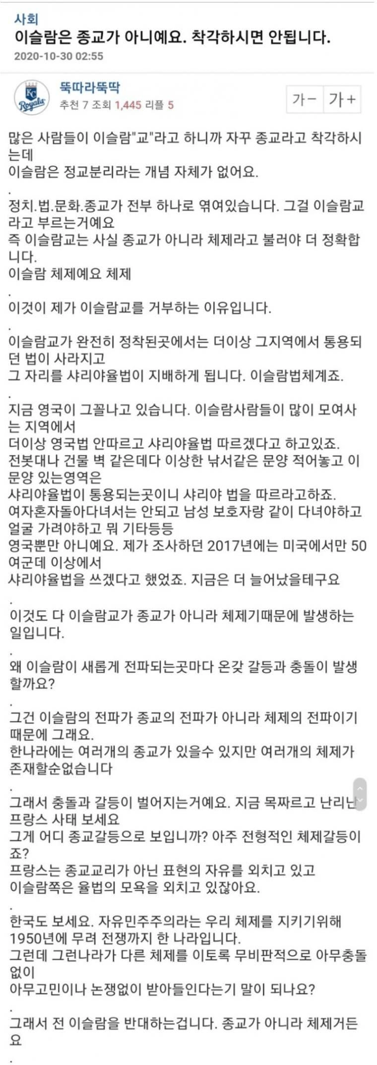 이슬람교가 비호감인경우