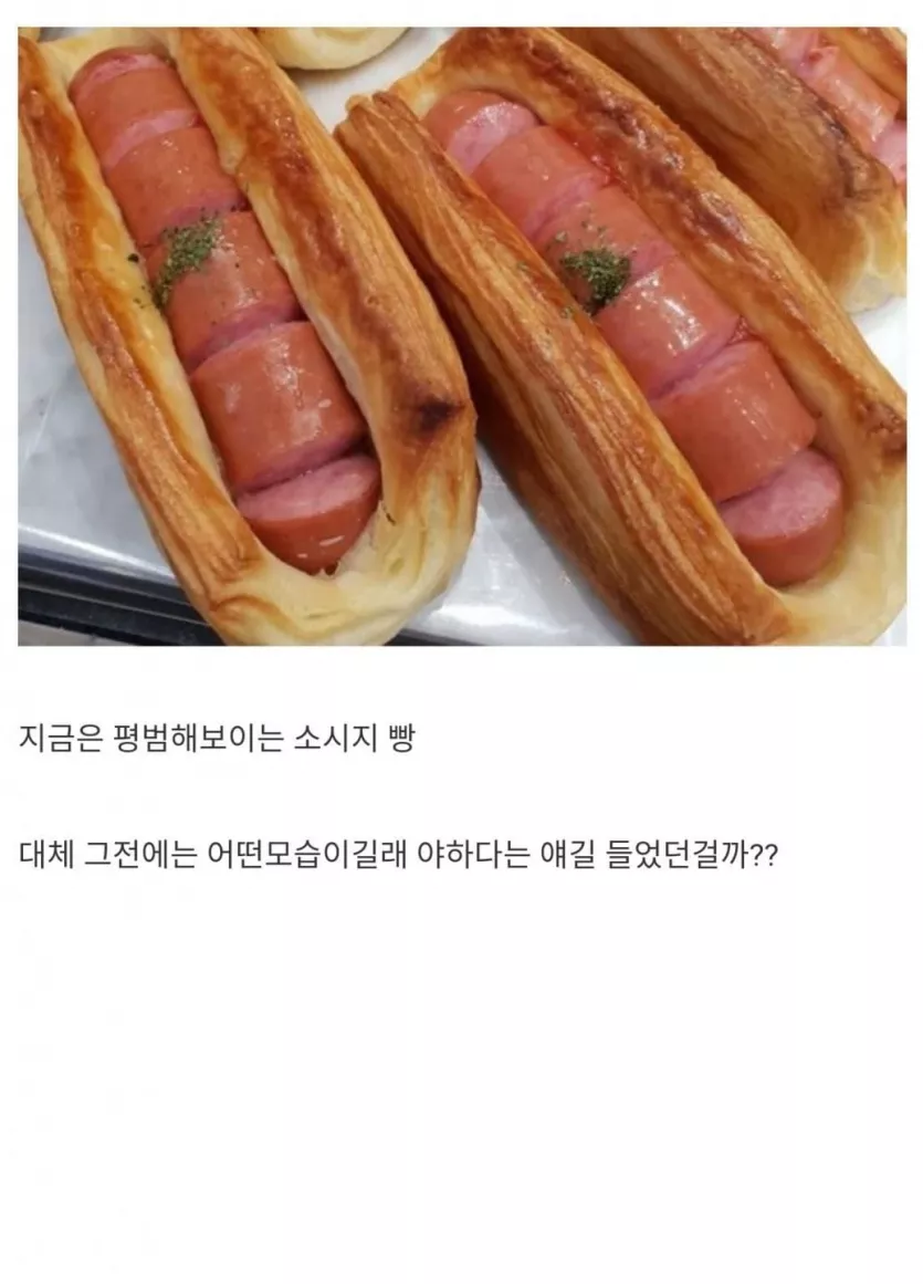 고객의 항의에 모양 바꾼 빵