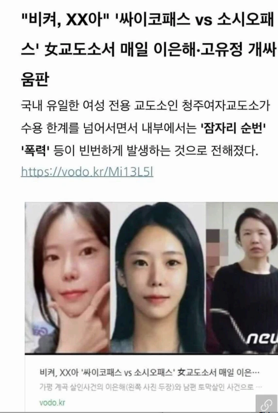 난리난 여자교도소..