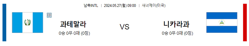 [씨유티비] FIFA-A매치 분석 05월 27일 국제친선 해외축구 스포츠중계