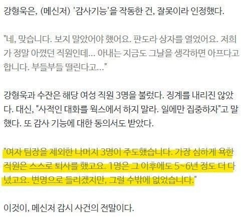 또 마냐사냥하는 한국의 벌레같은 사람들