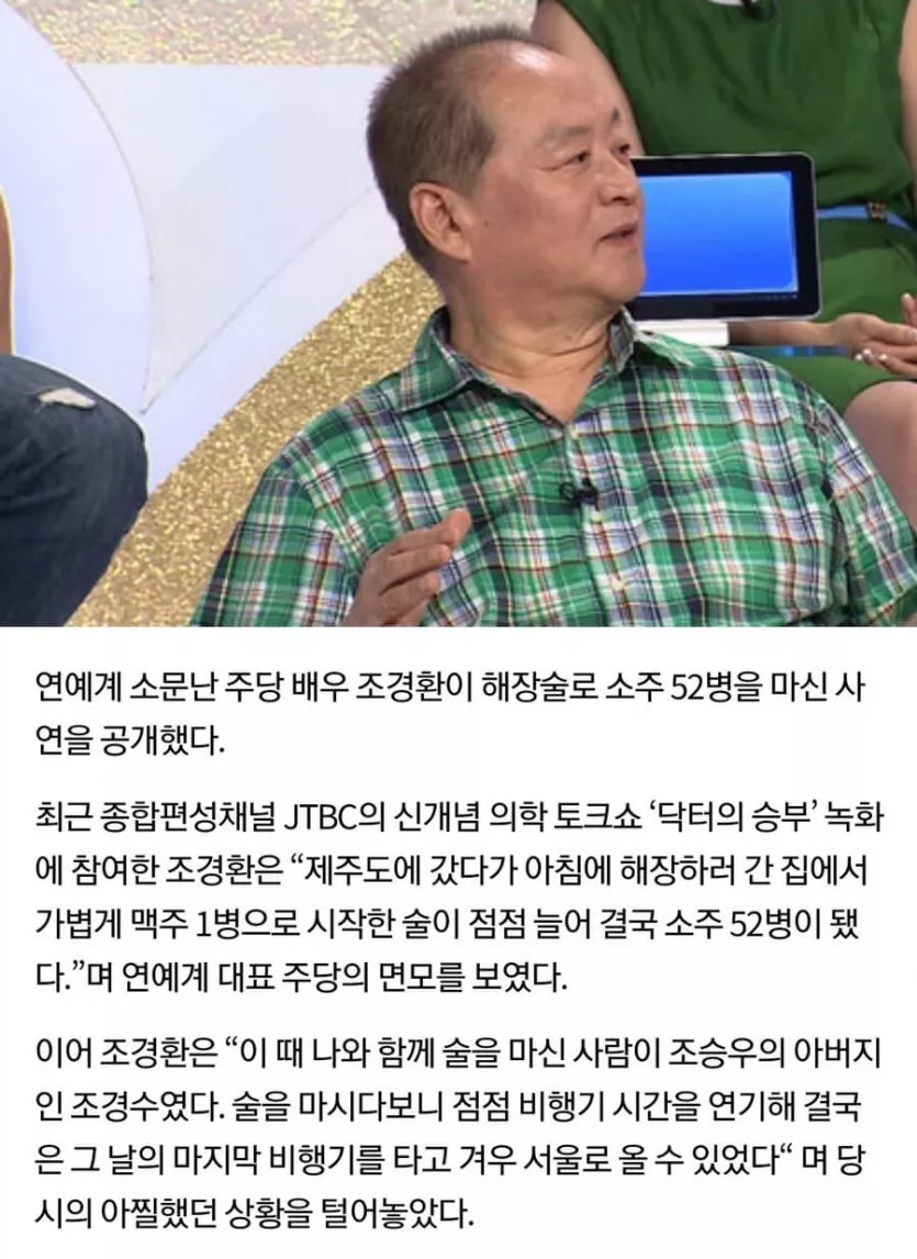 연예계 최고 주당 썰