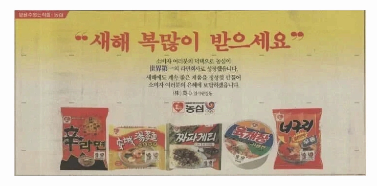 라면5대장이었던..