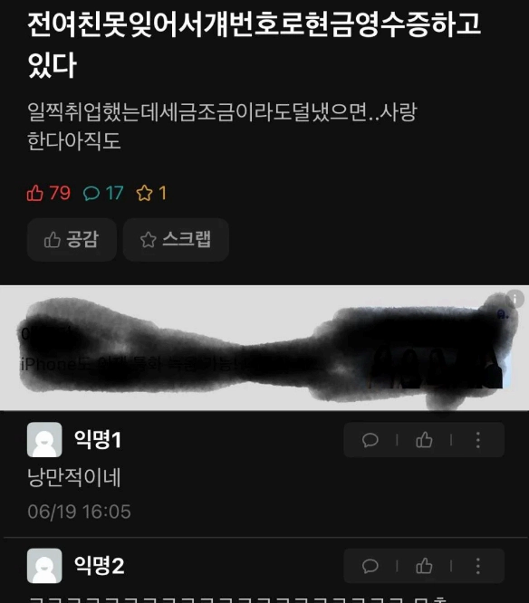 진짜 사랑하는 남자