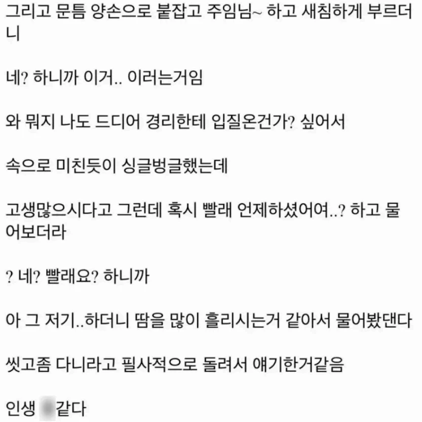 20대 경리가 보낸 그린라이트