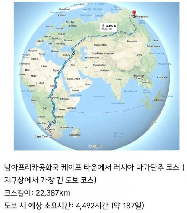 지구에서 가장긴 도보코스라는데 가능?