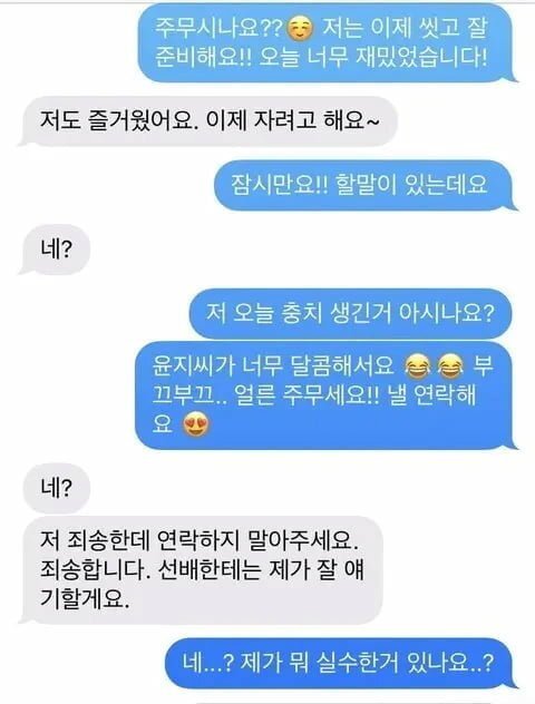 소개팅하고 충치 생긴 이유