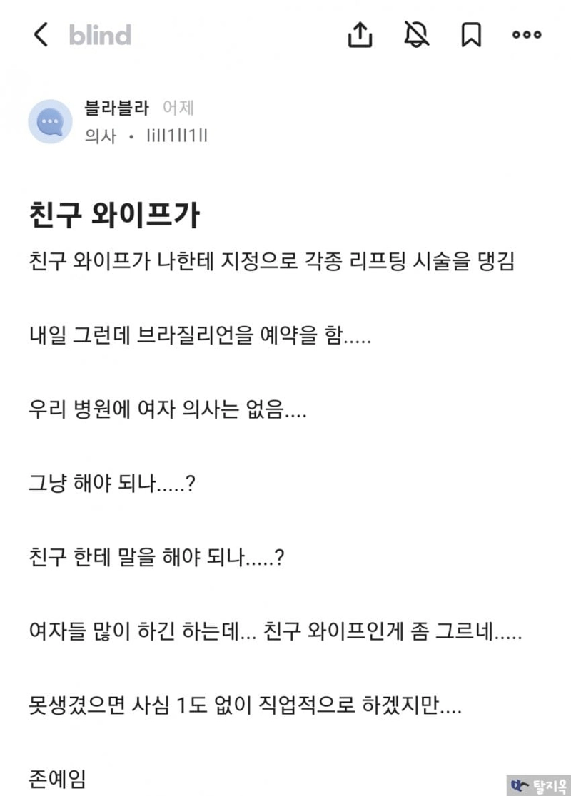 친구 와이프가 예약을 했는데..