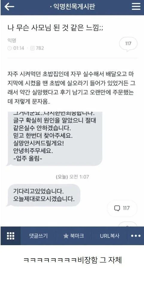 실망했던 초밥집에 다시 주문했더니 ㄷㄷ