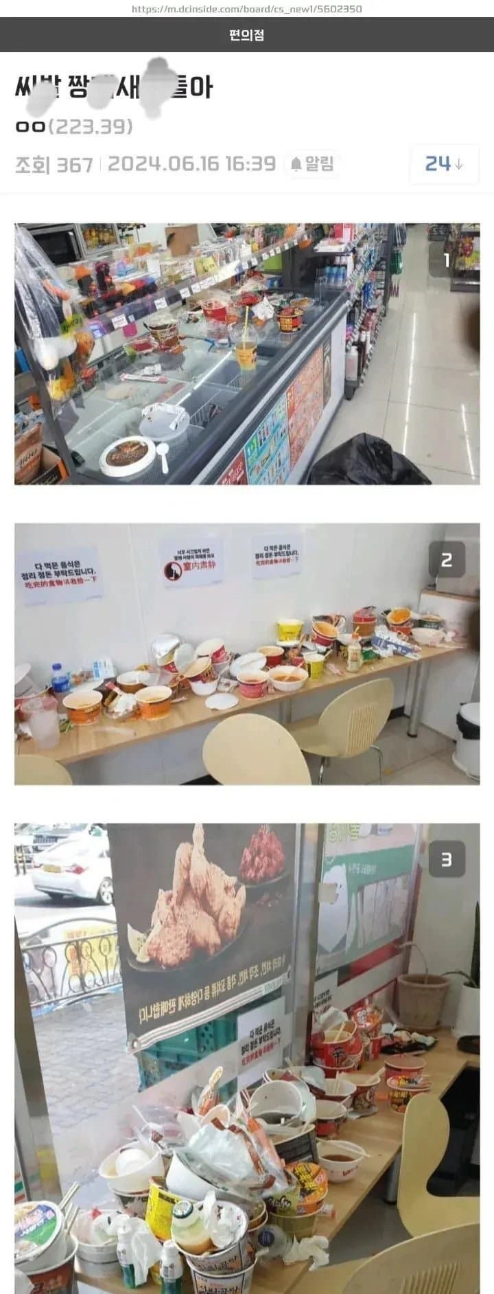 제일 빡센 중국인 손님용 편의점