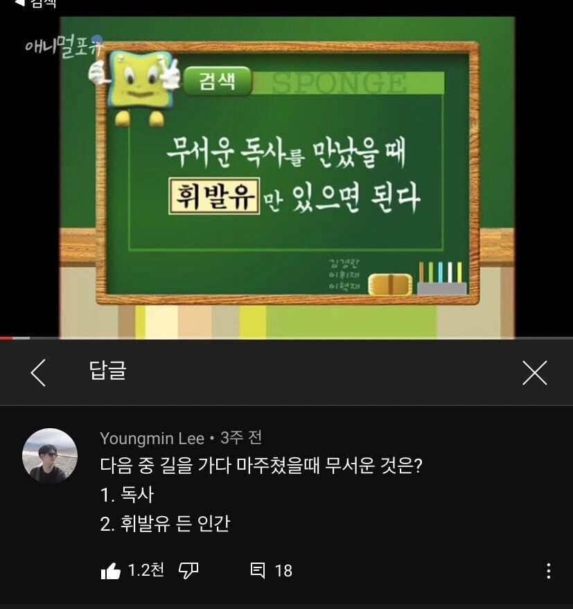 생각의 반전