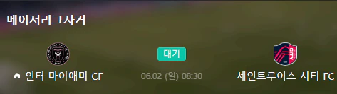 [씨유티비] MLS 분석 06월 02일 미국 프로축구 스포츠중계 1