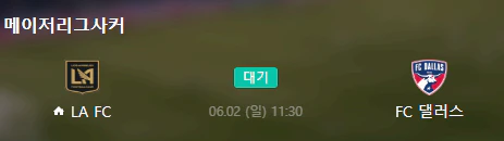 [씨유티비] MLS 분석 06월 02일 ~ 03일 미국 프로축구 스포츠중계 2