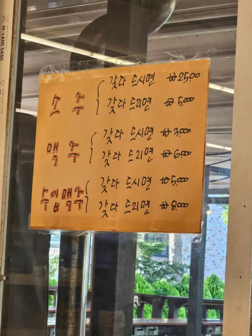 신랄한 가격표