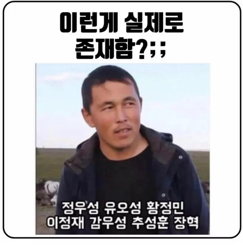 실존인물임 ㅋㅋㅋㅋ