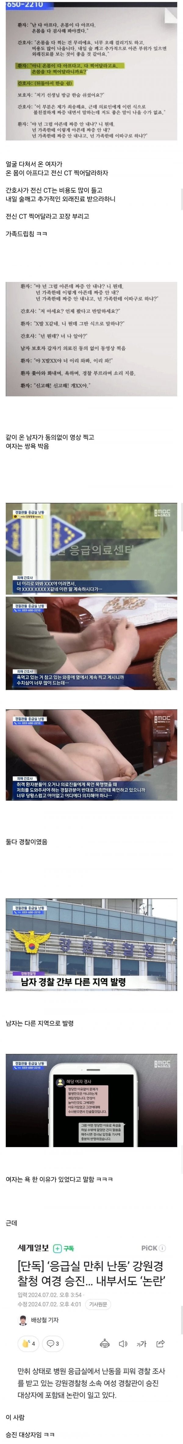 병원 개 진상의 정체? ㅋ