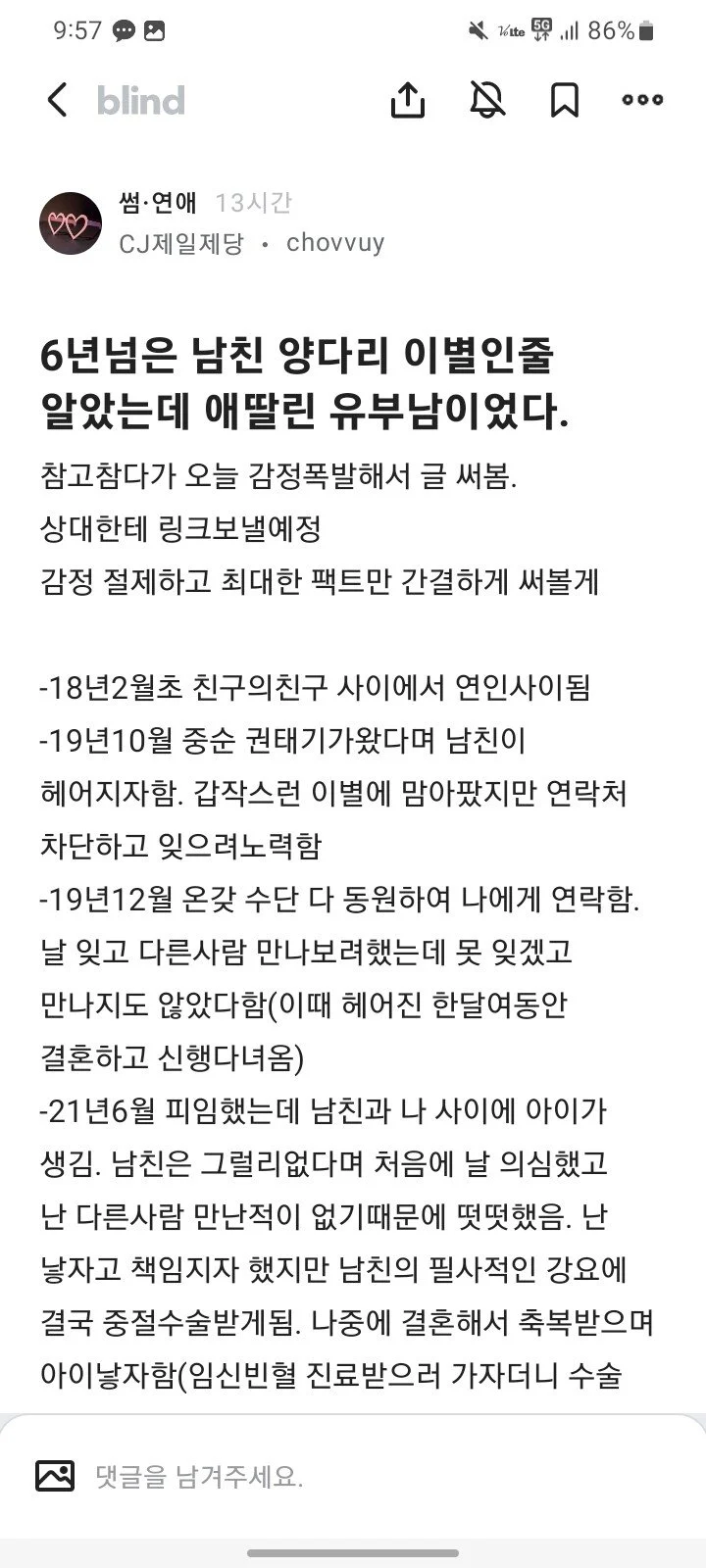 나쁜놈은 이래서 안된다