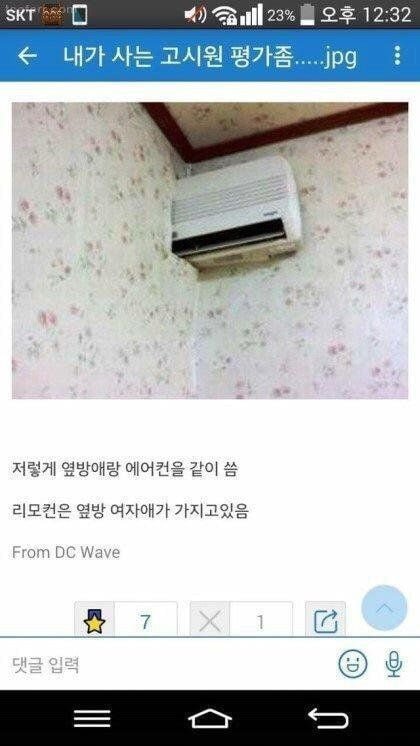 고시원 에어컨이라는데 실화냐?