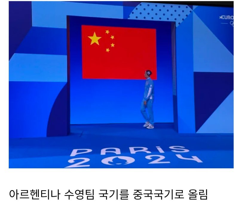 개 막장 파리 올림픽