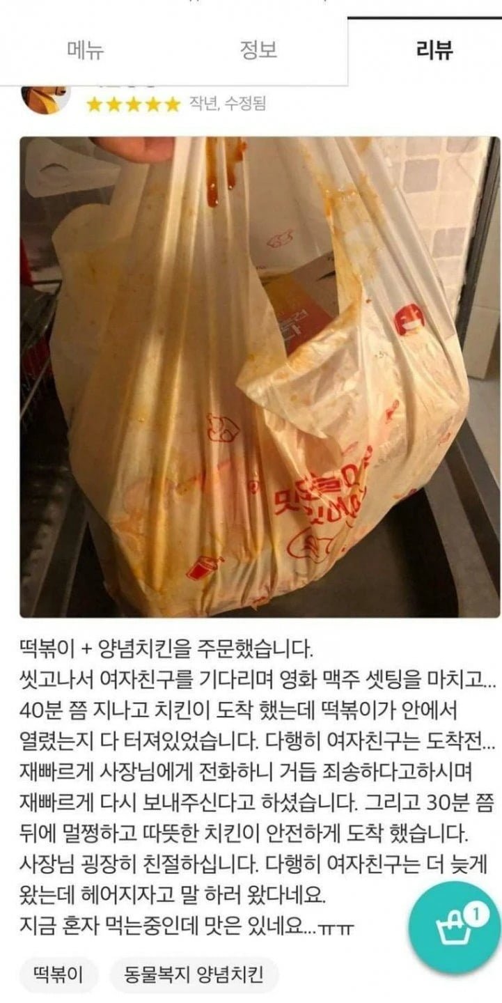 눈물나는 배민리뷰