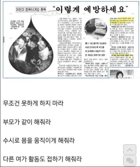 90년대 착각오지게 했던 전문가들