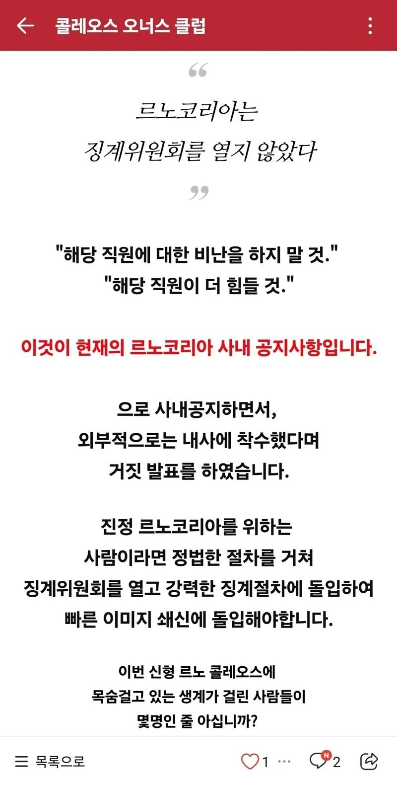 보르노코리아 근황