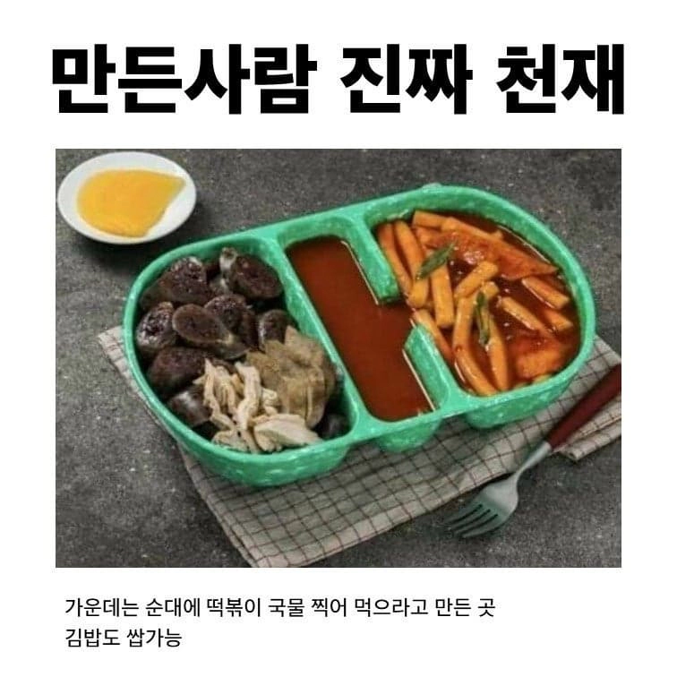 천재의 발명품