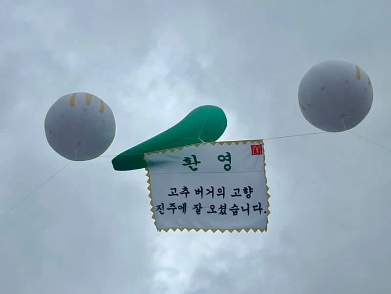 고추버거의 고향 진주