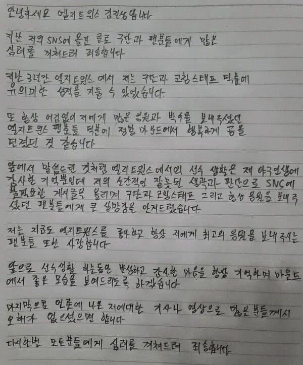 김진성 자필문을 보니 참.. 글씨가