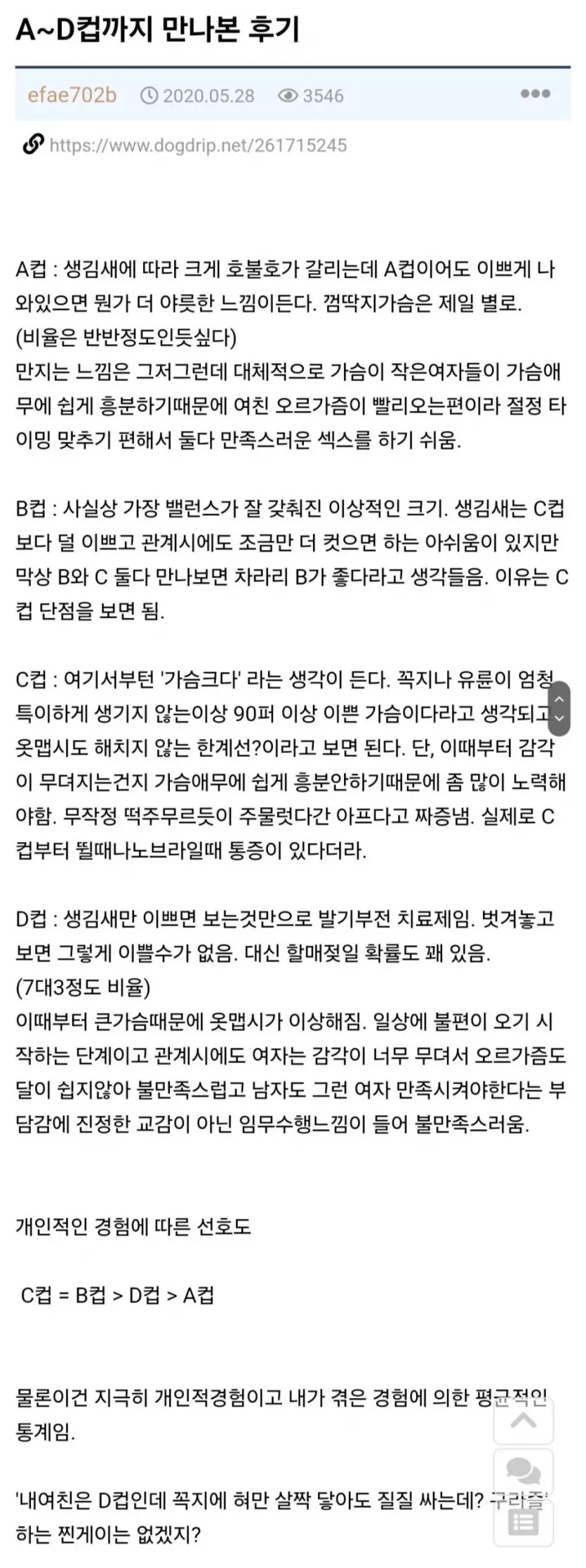 컵 별로 만나본 후기