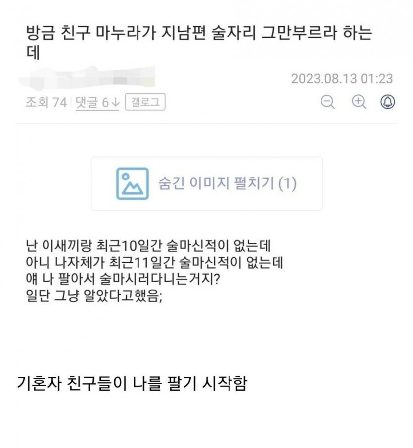 결혼 못한 친구가 격는 스트레스 ㅋㅋ