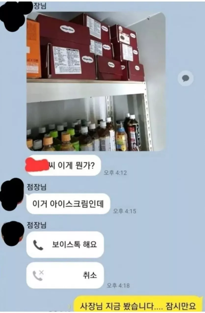 편의점 대참사