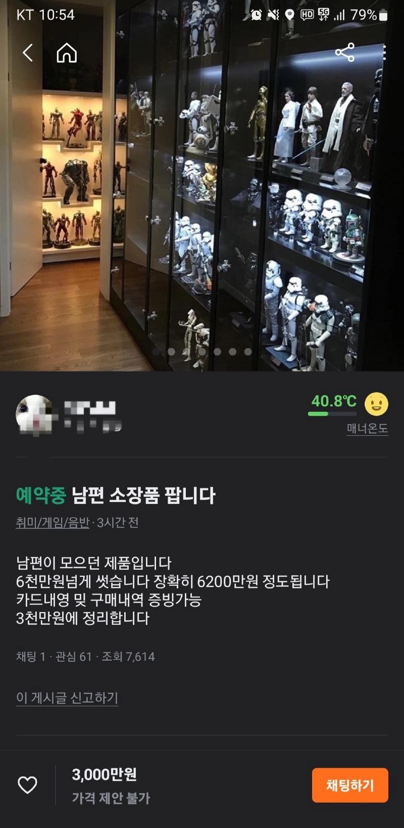 결혼을 잘못한것같은 남자