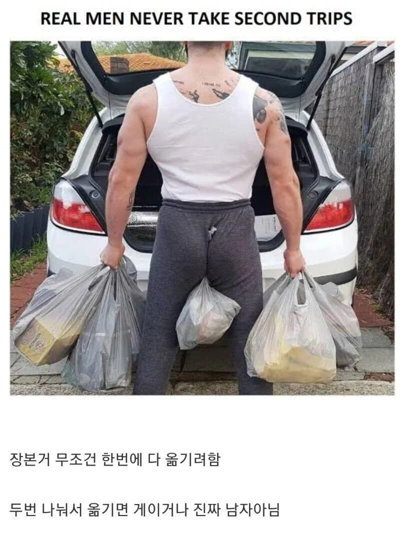 남자 장볼때 진리임