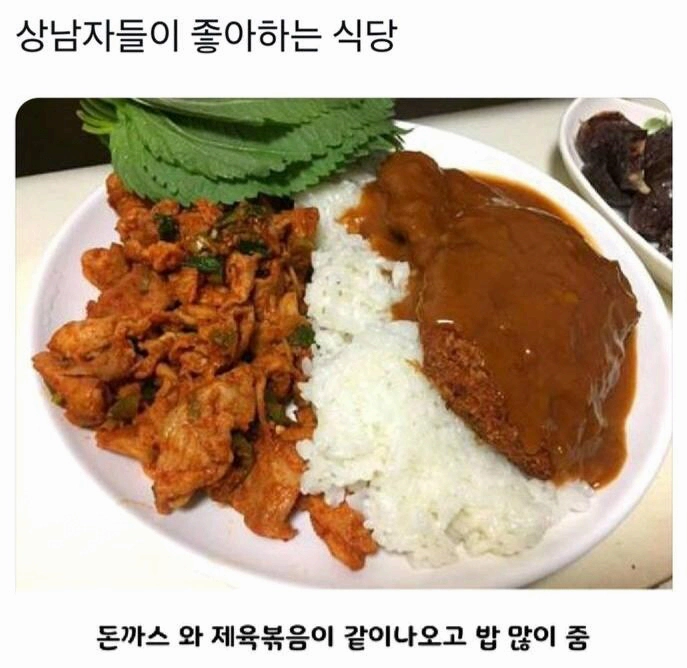 남자라면 못참는 식당