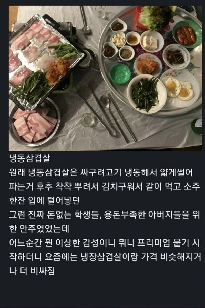 대체 왜 비싸진건지 알수없는 음식