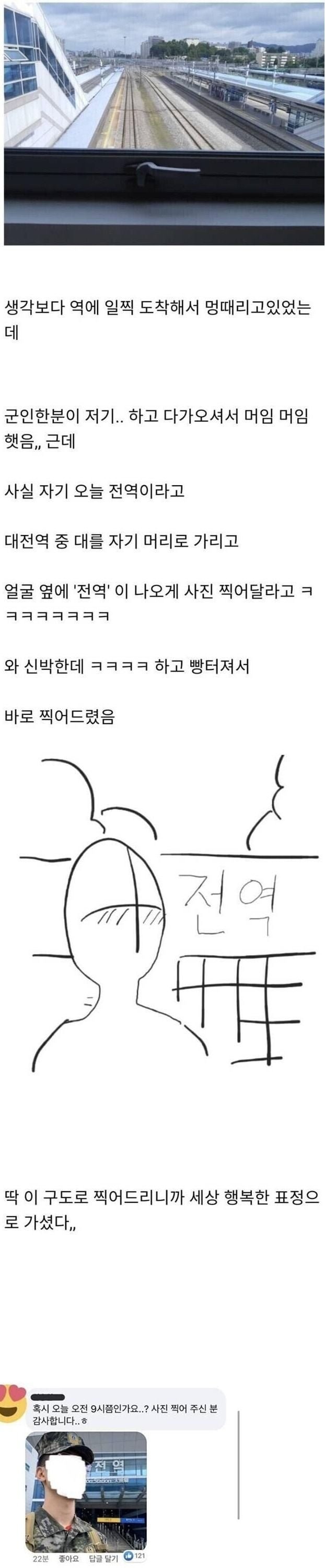 전역한 군인 사진