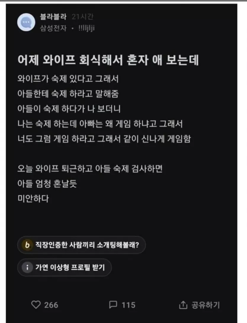 무책임한 아빠