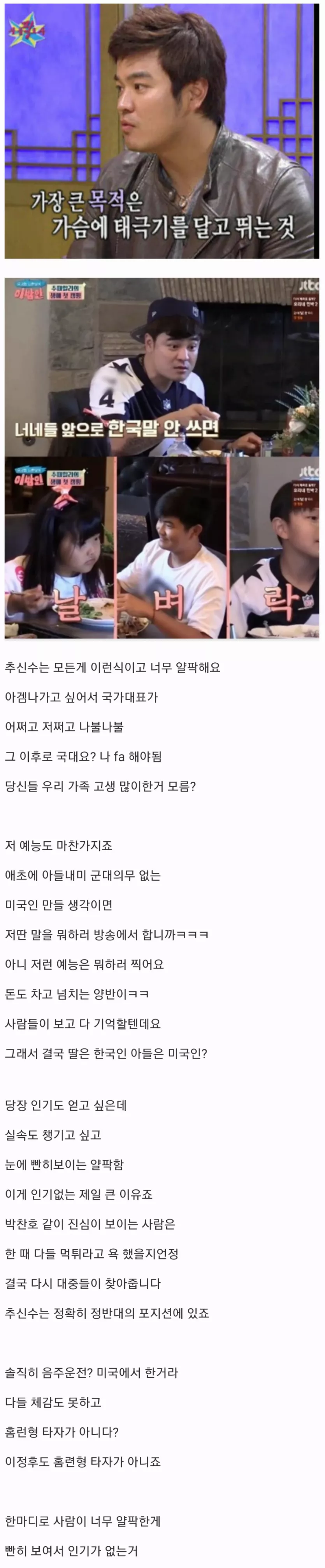 추신수는 왜 인기가 없는가