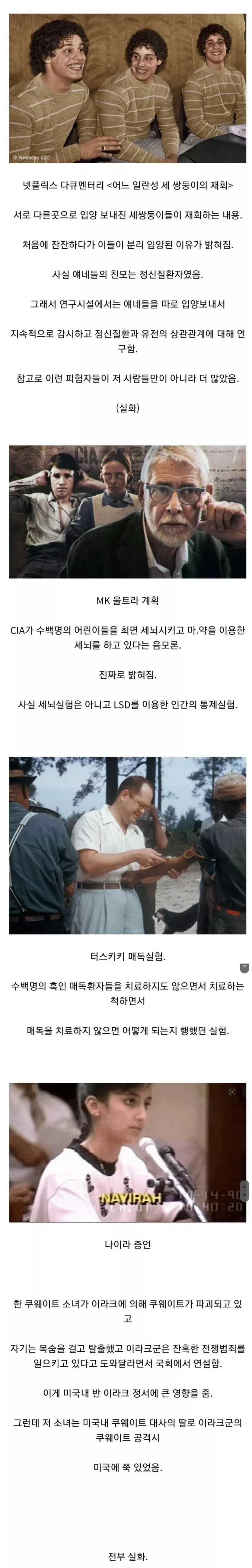 미국에서 음모론들이 흥하는 이유