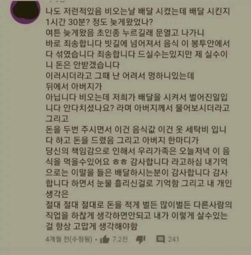 직업에 귀천이 없다는점