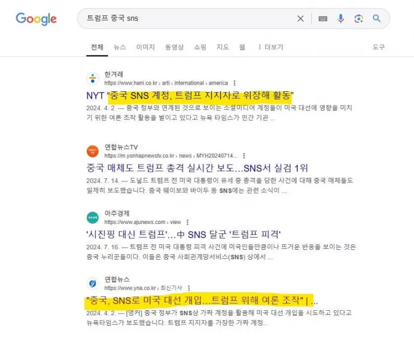 트럼프가 또 되면 안되겠네